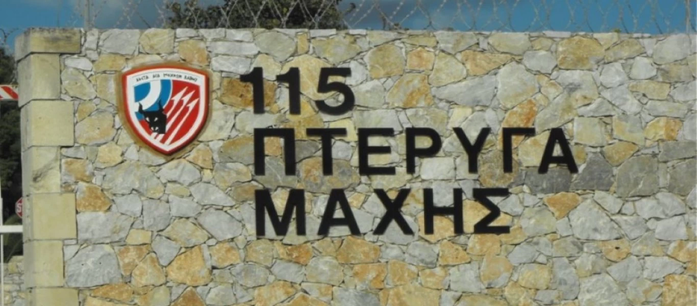 Αιφνίδιος θάνατος για εν ενεργεία αρχισμηνία στην 115 Πτέρυγα Μάχης